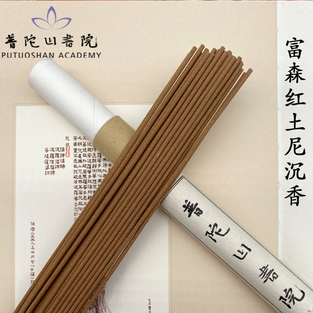 Mount Putuo Natural Agarwood Fusen Red Earth Line Incense No Added Incense Home Indoor Aromatherapy Soothes the Mind and Helps Sleep
