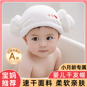 Baby Hair Drying Cap for Girls, Small Infants, Class a Absorbent Head Wrap, Children's Hair Washing and Bathing Cap, Horn-Shaped Shower Cap