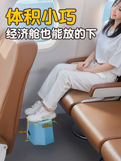 High-Speed Rail Footrest, Long-Distance Flight Footrest, Footstool, Foot Support, Foldable Stool, Economy Class Foot Rest, Sleeping Aid, Portable