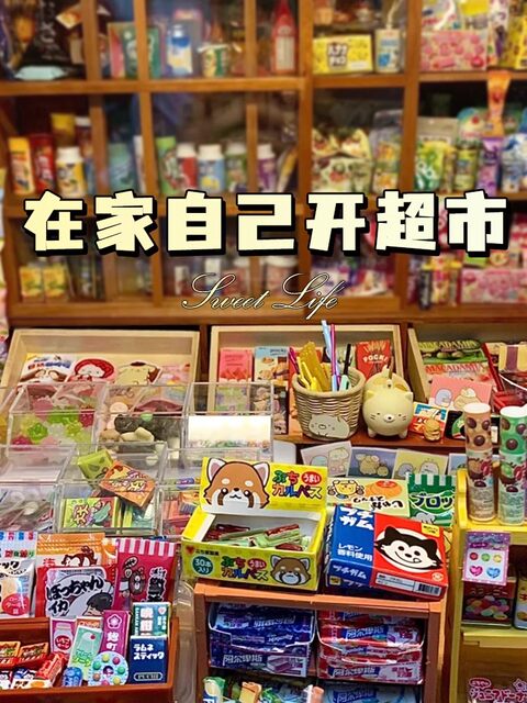 Internet-Famous Mini Supermarket Toys, Children's Mini Food Models, DIY Food Play, Miniature Simulated Food Items, Small Items, Drinks 3