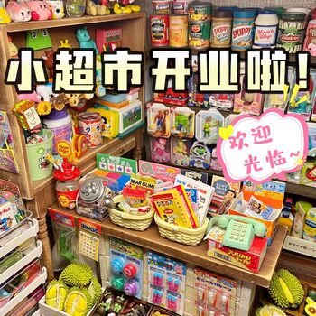 Internet-Famous Mini Supermarket Toys, Children's Mini Food Models, DIY Food Play, Miniature Simulated Food Items, Small Items, Drinks 3