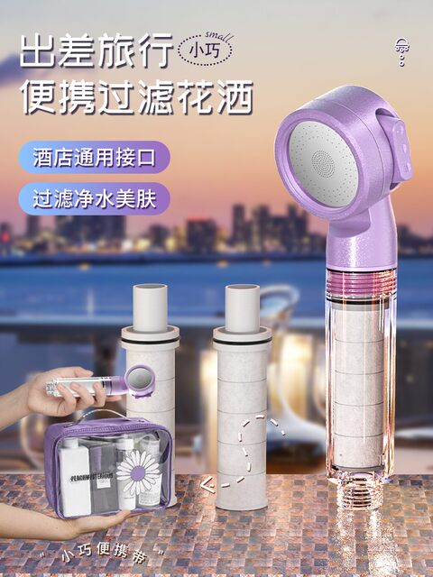 Travel shower filter hotel portable mini shower head general travel essential supplies