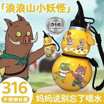 Langlang Mountain Little Monster Gourd Water Bottle Large Capacity 316 Stainless Steel Insulated Water Bottle for Men and Women, Anti-Fall Portable Water Bottle