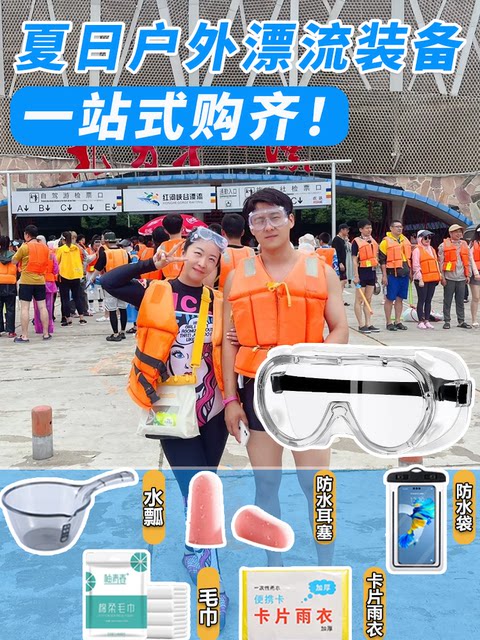 Goggles Waterproof Special Transparent Anti-Fog Eye Protection Kidsren's Water Gun Battle Water Fight Glasses Rafting Equipment Complete Set