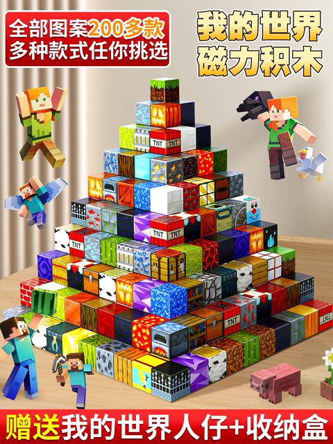 Minecraft Magnetic Blocks Tnt Magnet Magnetic Building Blocks Storage Box Mini Educational Children's Toy for Boys