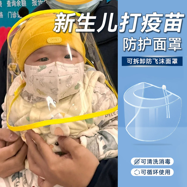 Baby protective mask for newborn babies to go out and prevent droplets for small-month-old babies newborn windproof hat for infants and young children