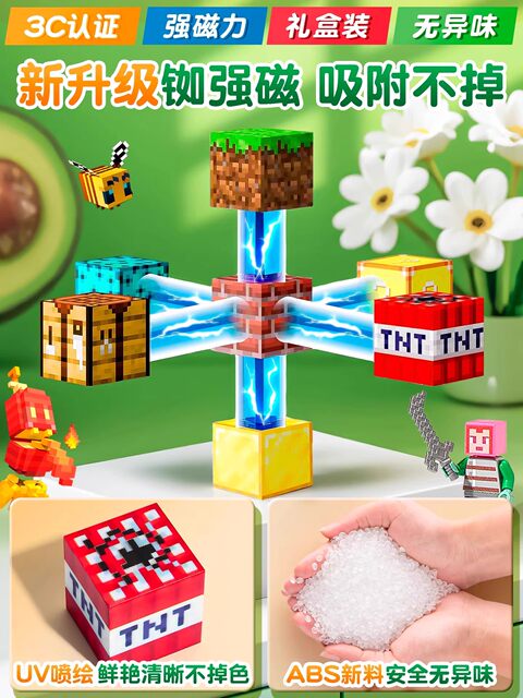 Minecraft Magnetic Square TNT Magnetic Snap Block Storage Box Mini Education Children's Toys Boy