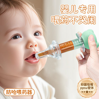 Medicine Feeding Tool for Infants, Anti-Choking, Dropper Type for Children, Baby Water and Medicine Feeder, Child Medicine Drinking Device