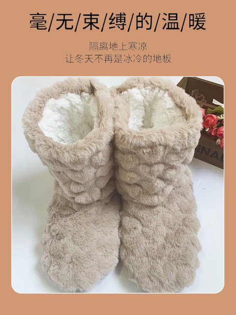 Foot warmer winter warm artifact office heating sleeping floor socks non-slip thickened velvet indoor thermal socks