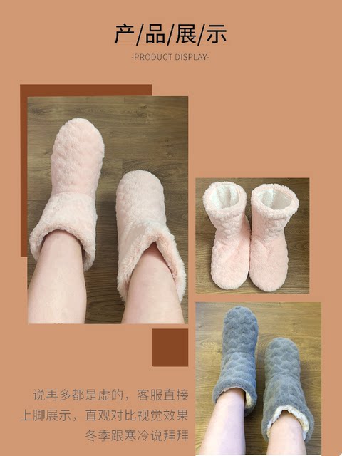 Foot warmer winter warm artifact office heating sleeping floor socks non-slip thickened velvet indoor thermal socks