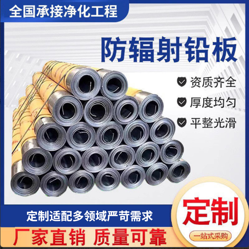 Medical Radiation-Proof Lead Plate 1 2 3 4 5 10mm Radiator Protection Lead Roll Dental Ct Room Dr Room Lead Skin