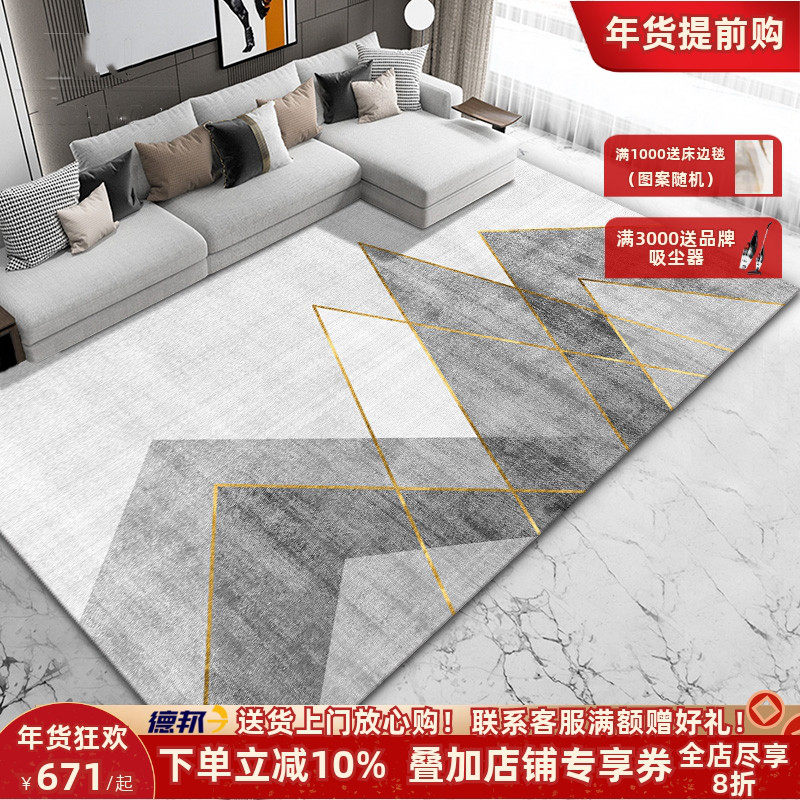 Carpet Living Room Coffee Table Blanket Modern Light Luxury Simple Bedroom Bedside Blanket Covered Household Nordic Sofa Floor Mat Dirty Resistant