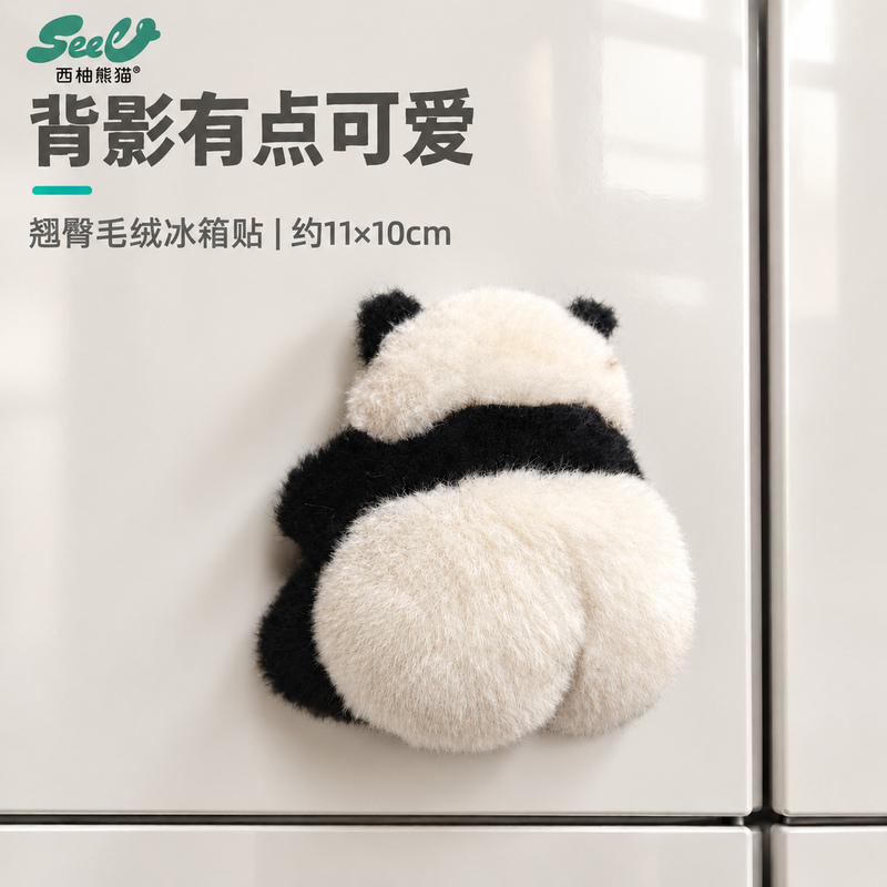 Grapefruit Panda Plush Refrigerator Magnet Grapefruit Panda Plush Refrigerator Magnet