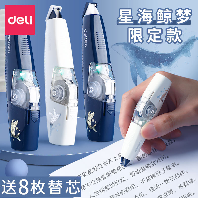 Effective press-to-motion correction with large capacity replacement of core star whale dream limited edition small portable mini-pen coating for students to replace the core girls with corrective learning stationery supplies