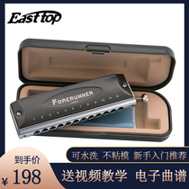 Dongfang Ding Forerunner 12-hole chromatic harmonica membrane-free performance level Adult advanced student Beginner Beginner beginner