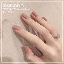 Nail polish baking-free autumn 2021 new color lasting fast drying white net red student nude toenails can be torn and pulled