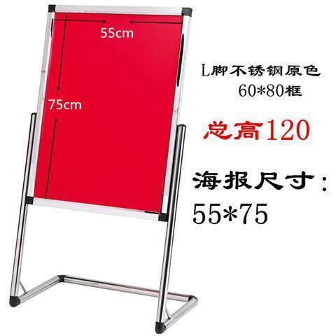 Stainless steel billboard Hydrogen display stand L foot indicator vertical hotel poster frame recruitment license A display frame