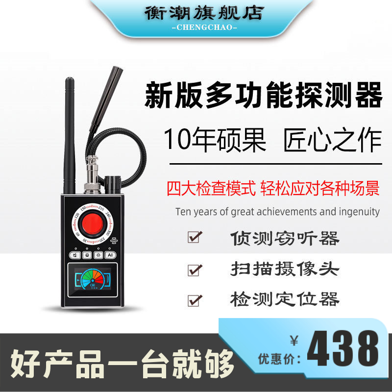 Anti-eavesdropping camera detector Anti-eavesdropping monitoring anti-positioning Signal Automotive Wireless GPS Scanning Probe-Taobao
