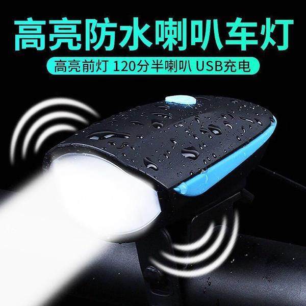 Bike light car front light riding Teen bike night riding light charging flashlight horn mountain bike light special-Taobao
