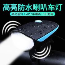 Bicycle Lights Headlights Cycling Giant Bike Night Riding Lights Charging Flashlight Horn Mountain Bike Lights