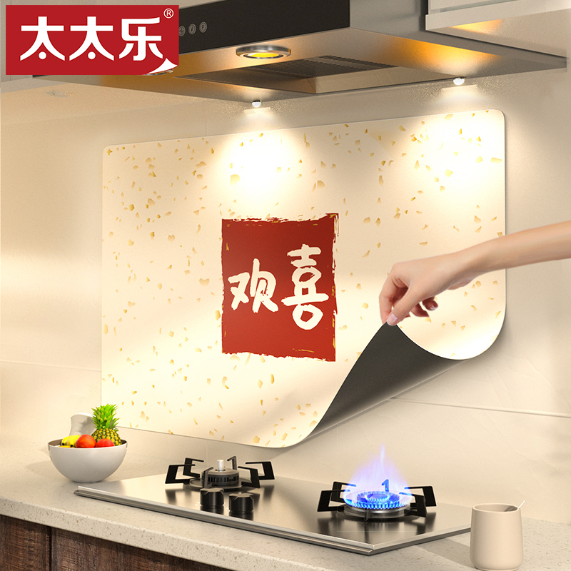 Totole happy kitchen oil-proof sticker waterproof oil-proof stove tile sticker paper moisture-proof high temperature kitchen wall