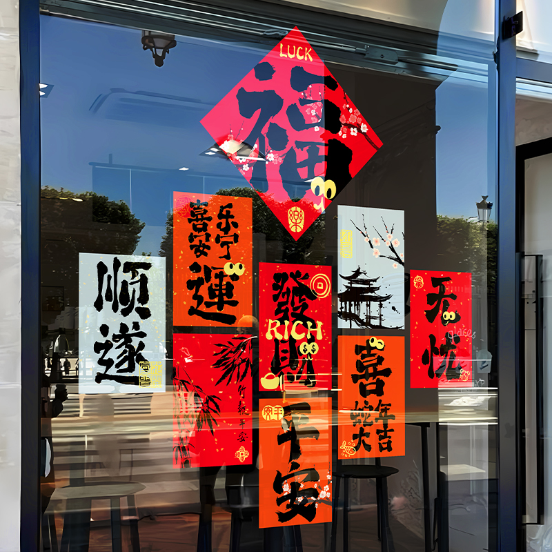 新年の静電ウィンドウ装飾（祝福付き） ウィンドウステッカーとドアステッカー 新年装飾 蛇年 春祭り 新しいウォールステッカー ショップエントリーレイアウト