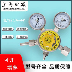 Shansong Shang Ammonia 가스 압력 감소 YQA-441 스테인레스 스틸 암모니아 가스 압력 감소 압력 감소 암모니아 가스 압력 감소 밸브