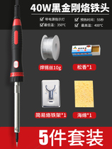 Soldering pen electric pen maintenance welding household small electric furnace iron tin welding artifact electric welding iron multi-function welding