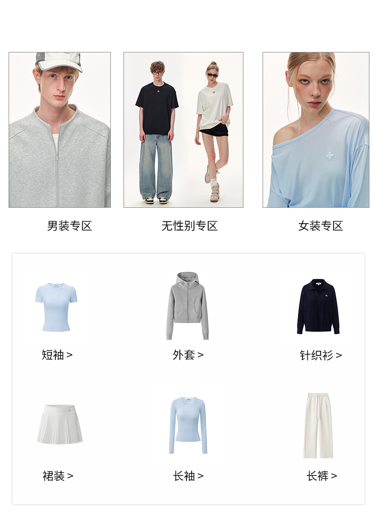 单品推荐