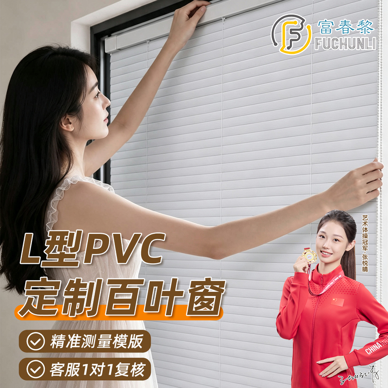 Pvc Punch-Free L-Shaped Blinds Bathroom Sunshade Curtain Bathroom Window Anti-Peeping Curtain 2026 New Model Pvc Punch-Free L-Shaped Blinds Bathroom Sunshade Curtain Bathroom Window Anti-Peeping Curtain 2026 New Model