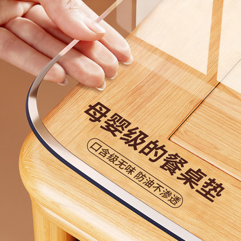 Transparent soft glass tablecloth is oil-proof and scald-proof Transparent soft glass tablecloth is oil-proof and scald-proof