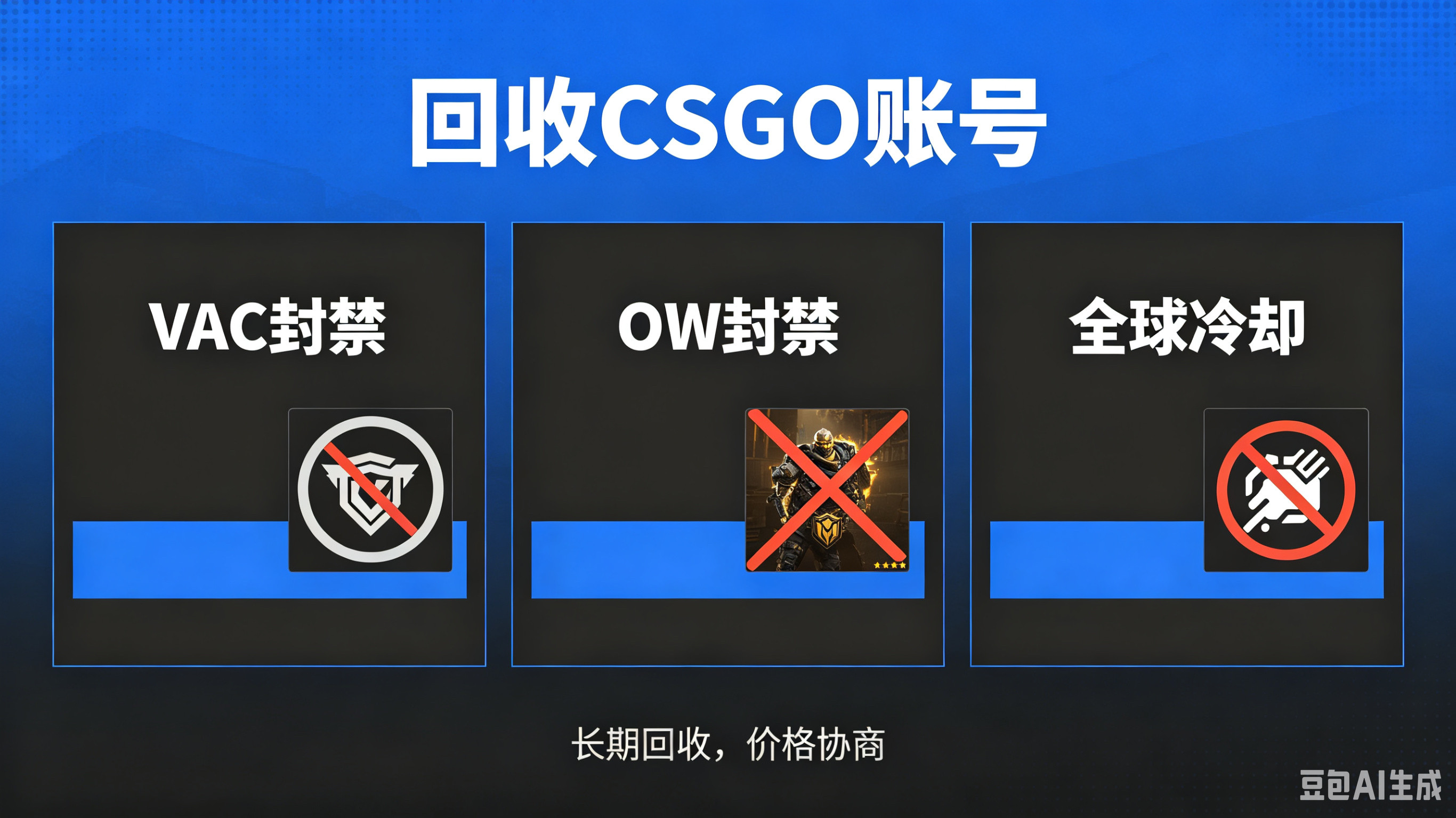 为什么CSGO红锁号和CS2宝石号这么火？如何辨别是否靠谱？_cdkey_淘宝游戏网