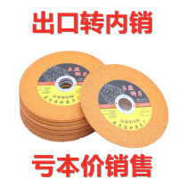 Cut sheet 100 Type angle mill grinding wheel sheet stainless steel cut sheet ultra-thin double mesh cut sheet small angle grinding sheet