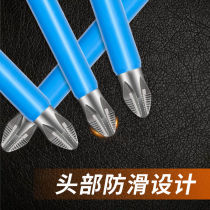 Strong strong anti-slip batch head cross with teeth electric screwdriver high strength powerful special class anti-slip screwdriver combined suit