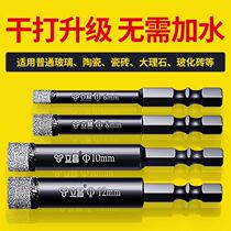 Dry tile drill bit superhard alloy hole opener glass perforated all-ceramic marble drilling special drill bit