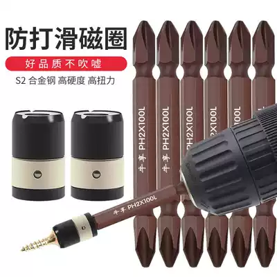 Electric screwdriver batch cross pneumatic screwdriver head electric screwdriver head strong magnetic lengthened beak electric drill head set