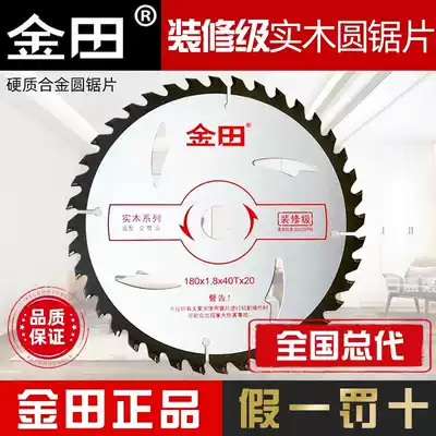 Jintian woodworking saw blade 4 inch 5 6 7 8 9 10 alloy circular saw blade angle grinder cutting table according to decoration grade