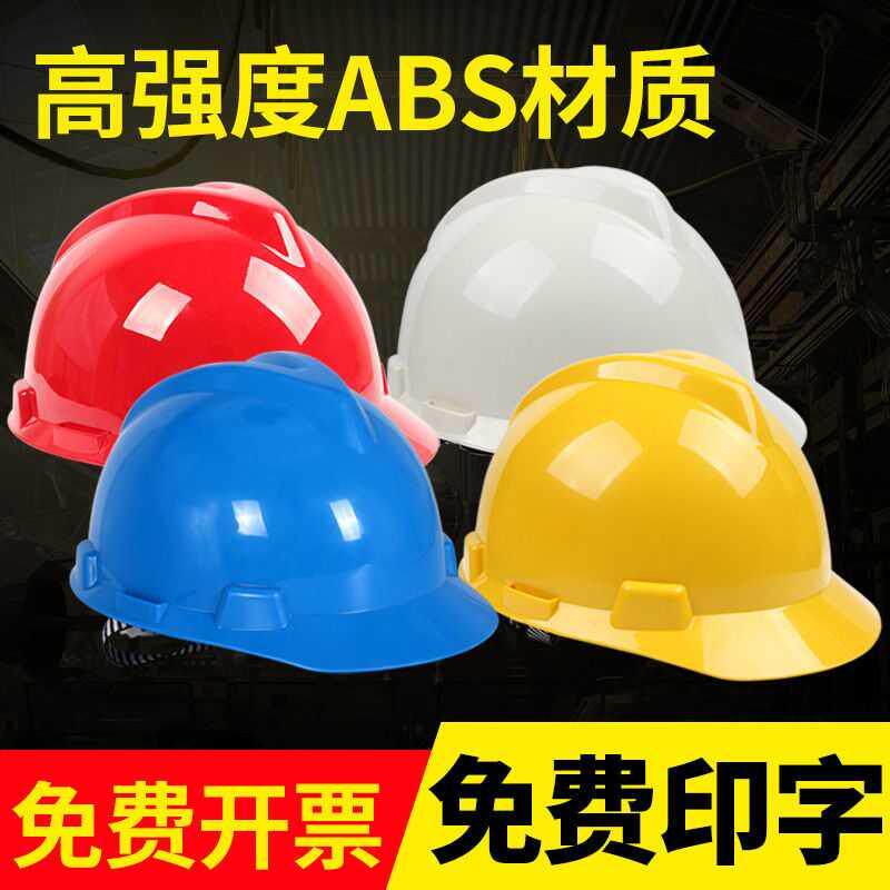 Safety Helmet Abs Factory Supervision Knobs Custom Print Print Construction Power China Iron Build Three Ribs Breathable Safety Helmet V Type