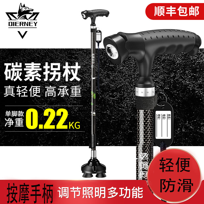 Crutches for the elderly non-slip light four-legged telescopic carbon fiber ultra-light crutches for the elderly special crutches carbon canes