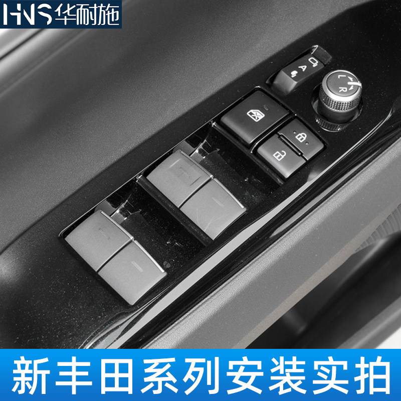Toyota RAV4 & Corolla专属!一键搞定玻璃升降器开关,安全驾驶无烦恼!-车载自动升窗器-淘宝好物网