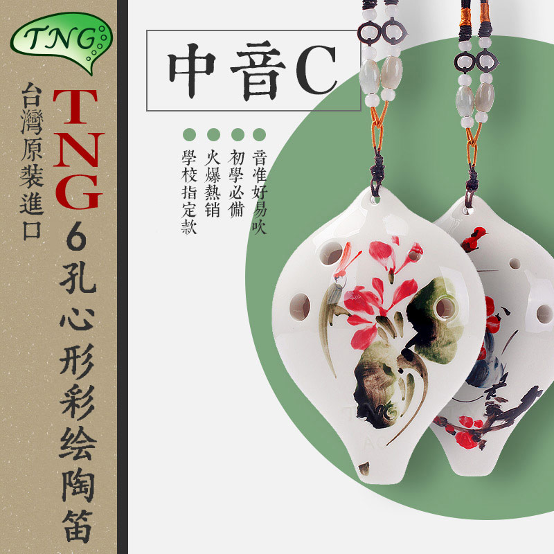 Taiwan color plotter tng Tao flute 6 holes in sound c Lac Lac Beginners New Hands Students Six Holes Soprano Sc Professional Play
