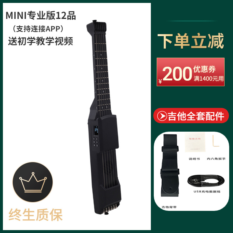 MIDI专业版品磨砂黑