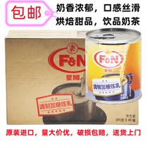 Malaysian FN star lion modulation plus sugar condensed milk 390g * 48 jars of condensed milk egg tart dessert bread hand-marked milk tea
