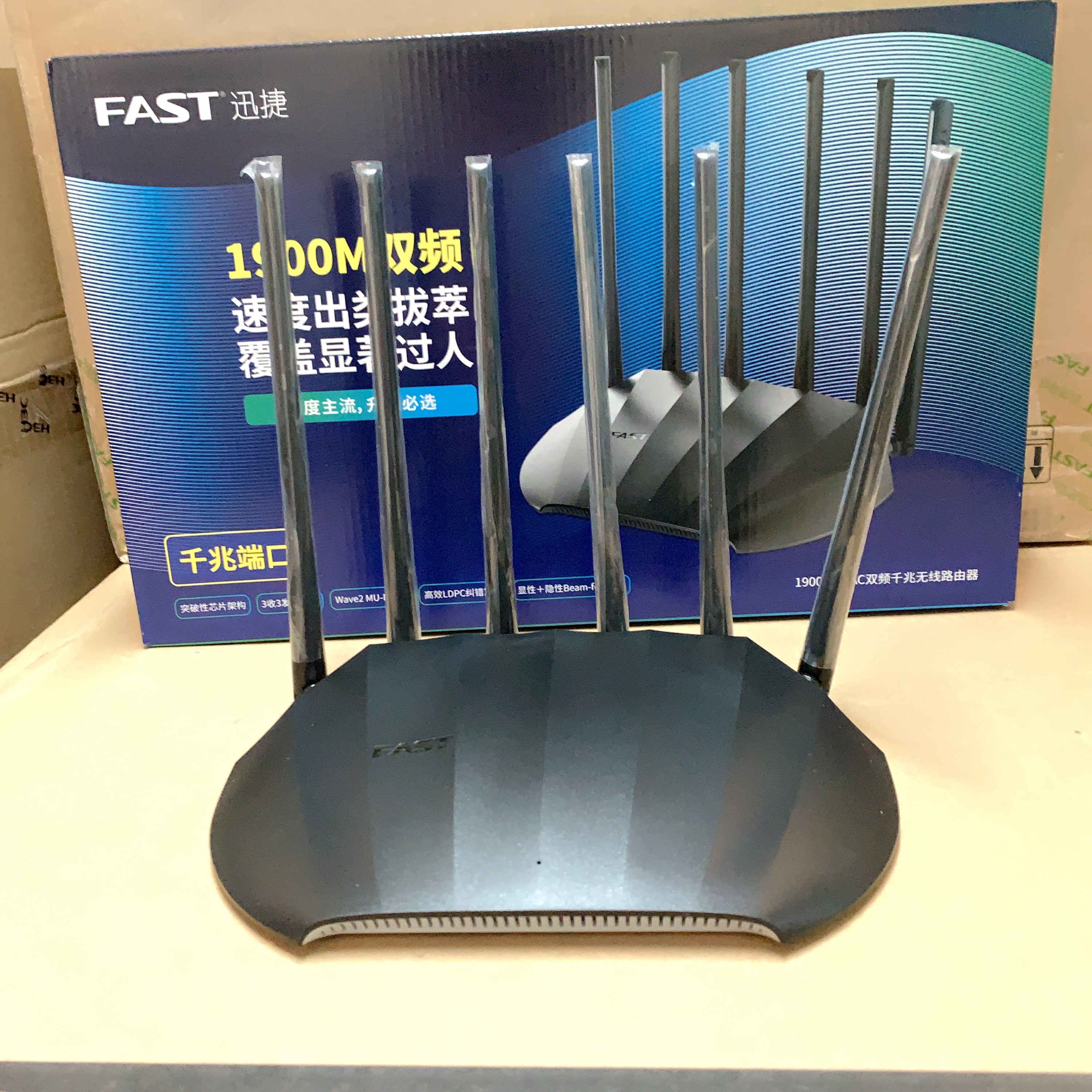 FAST Express FAC1900R All 1000000000000000 Six Antennas High Speed Wearing Wall King Home With Routers Dual Frequency 5G one thousand trillion End