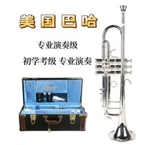 American Bahah LT198GS-85 drop in B tuning gold plated silver trumpet instrument professional play