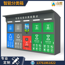 Intelligent garbage classification box automatic waste garbage delivery cabinet classification recycling collection kiosk four and five classification garbage bin factory