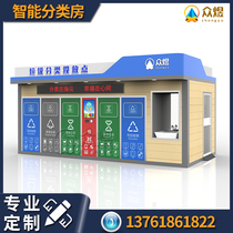 Intelligent garbage room community classification garbage room outdoor removable garbage house sanitation garbage room customized by manufacturer