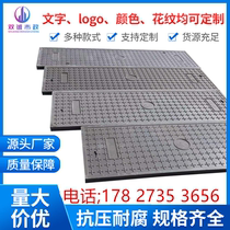 Manufacturer resin composite power cover distribution room sewer rectangular weak current manhole cover SMC cable trench cover