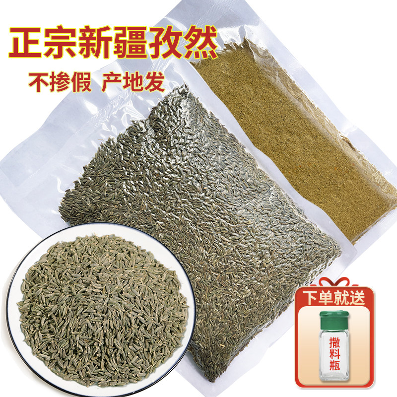 本場新疆産クミンシード、純粋クミンパウダー、半粒状クミン、バーベキュー調味料、ラム串用調味料、ディップソース