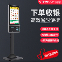 Self-service ordering machine touch restaurant self-service ordering brush face scan code catering cashier system all-in-one commercial machine